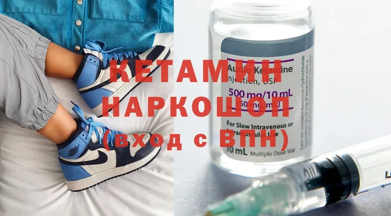 дарнет шоп  Голицыно  Кетамин ketamine 