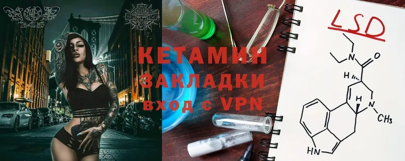 КЕТАМИН ketamine  купить наркоту  Голицыно 