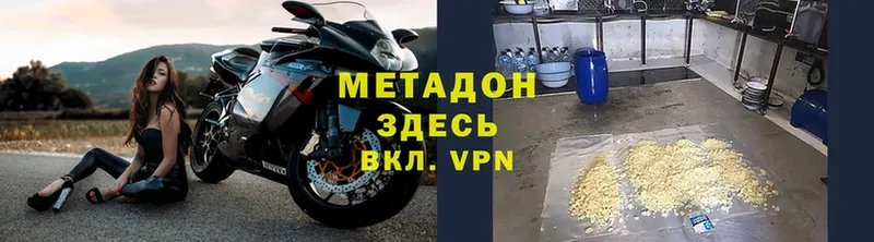 ОМГ ОМГ зеркало  Голицыно  Метадон мёд 